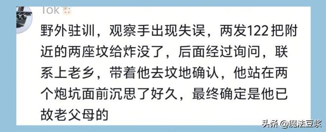 陷入自责!挪威35岁门将捂脸痛哭:失误致球队被绝杀 家人拥抱安慰