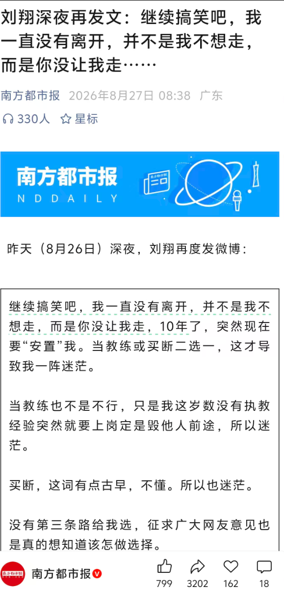 持续低迷?意大利一姐再遭爆冷!