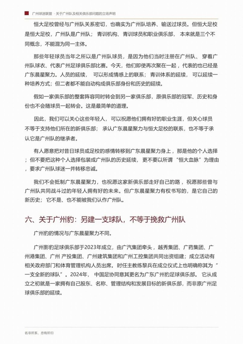 武大 86 页举报风波进展:付某原配是政工出身?难怪瓜能传这么快