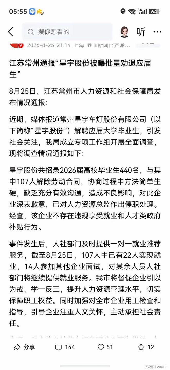 恒大供应商“伤亡名单”