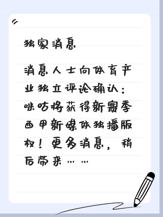 国安官方:马努因车祸不幸离世 向其家人致以哀悼