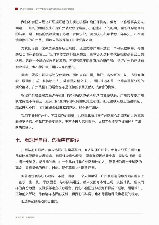 武大 86 页举报风波进展:付某原配是政工出身?难怪瓜能传这么快