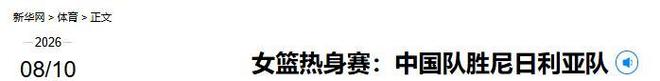 快船签下日本后场球星,但他大概率会在新赛季开始前被裁掉?