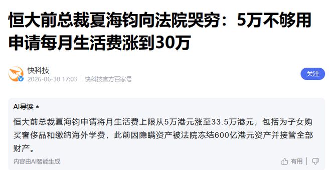 许亚军携老婆现身手机店,穿蓝衬衫状态回春,祁厅长风采依旧!
