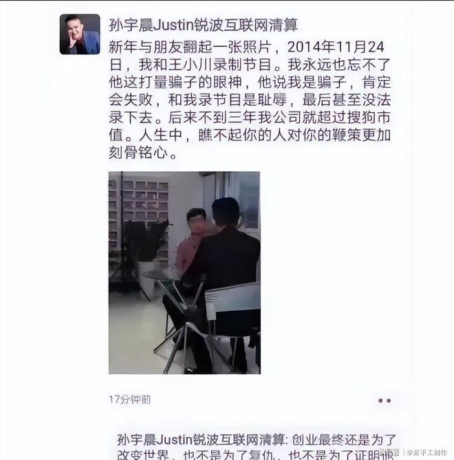 李玮锋被解约!媒体人热议:语气带着恨,欠薪数月+股东纠纷