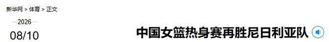 快船签下日本后场球星,但他大概率会在新赛季开始前被裁掉?