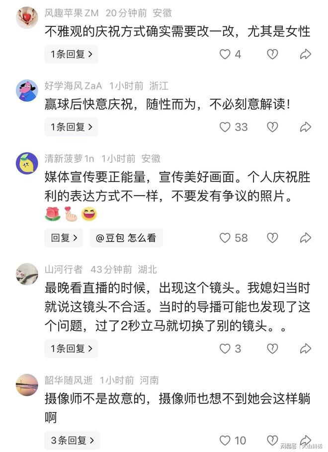 每体:国际足联将取消VAR裁判赛前摆拍