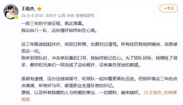 名记:湖人想给詹姆斯留些颜面 他还无法接受失去谈判筹码的现实
